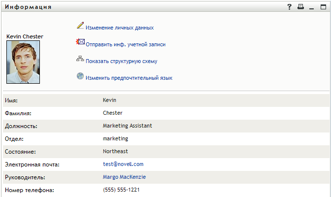 Страница сведений о профиле пользователя