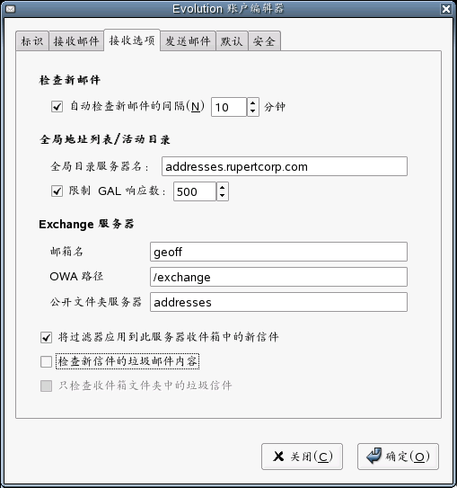 创建 Exchange 帐户,第三步:邮件选项