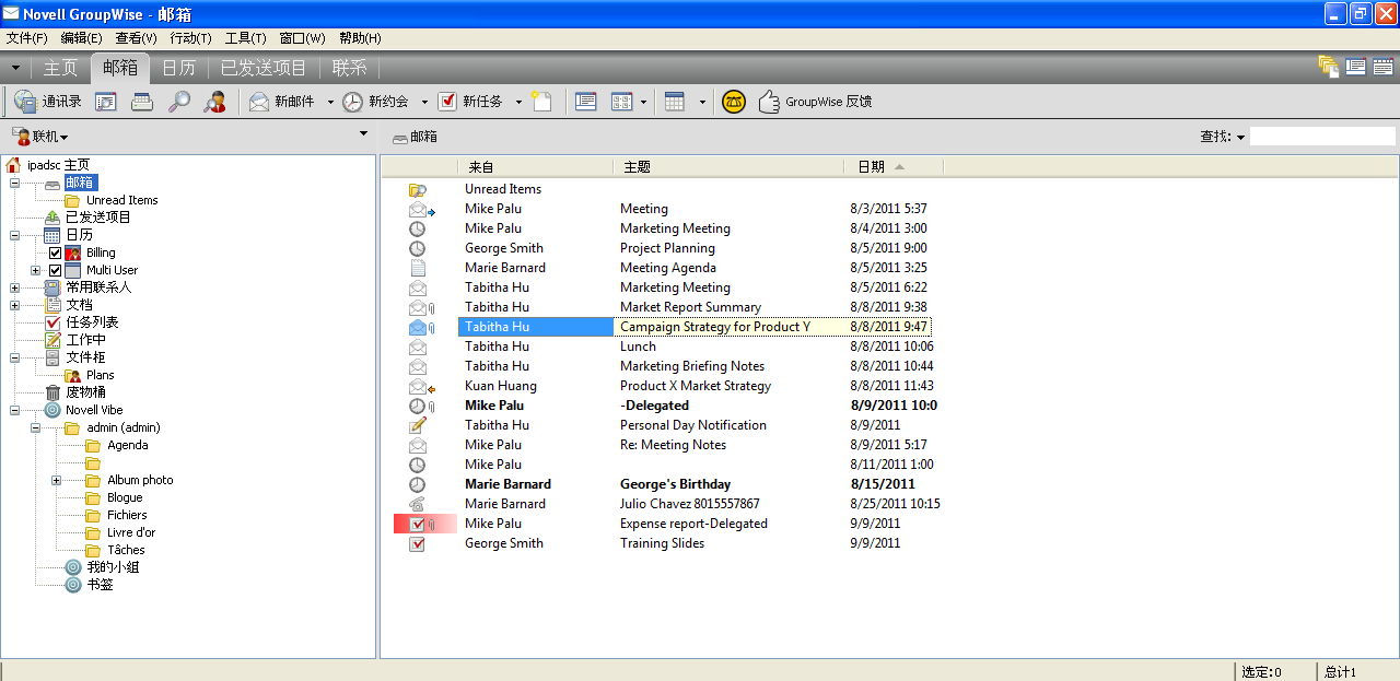 将 GroupWise 讯息拖至 Vibe 文件夹