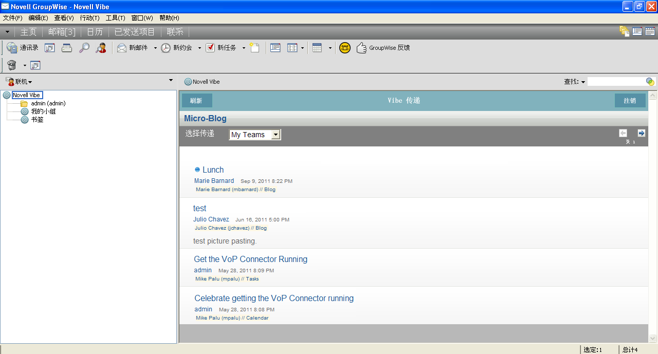 在 GroupWise 中显示 Vibe 源