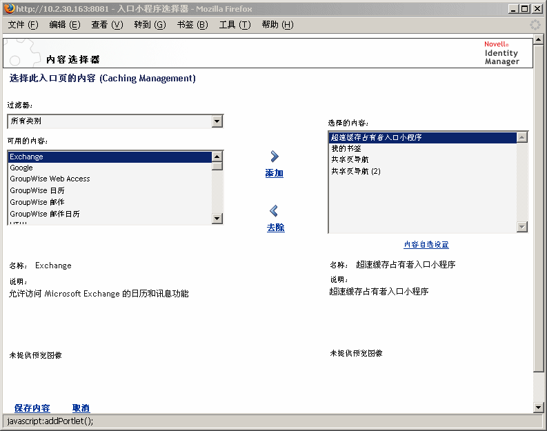 说明:说明: 图示