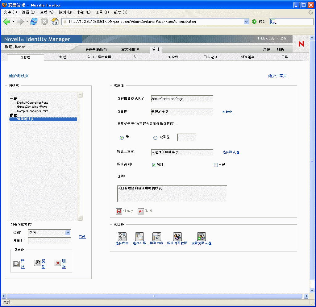 说明:说明: 图示