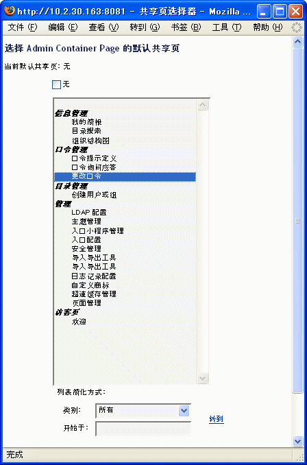 说明：说明： 图示