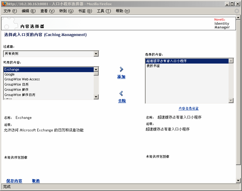 说明:说明: 图示