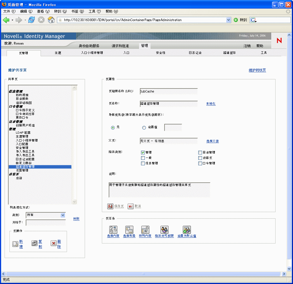 说明:说明: 图示