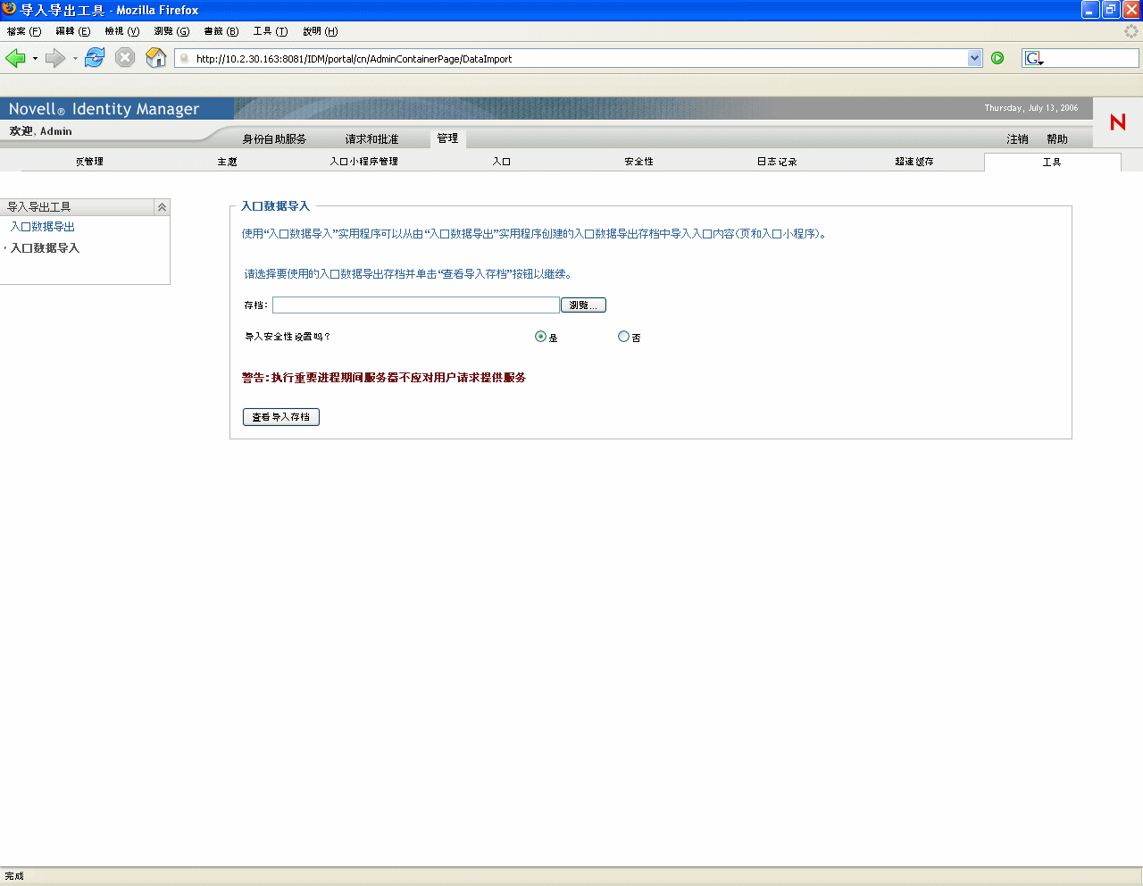 说明：说明： 图示