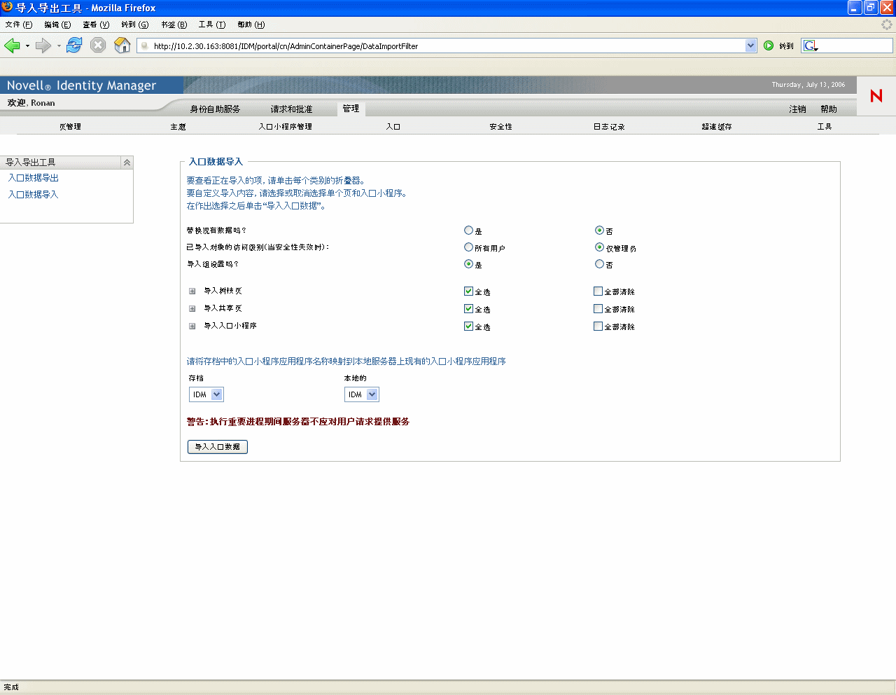 说明：说明： 图示