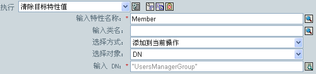 清除目标特性值