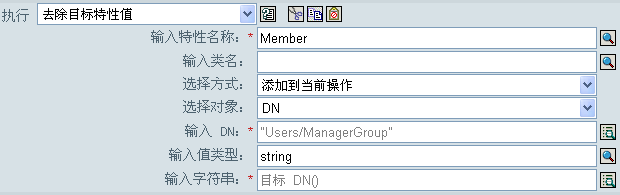 去除目标特性值