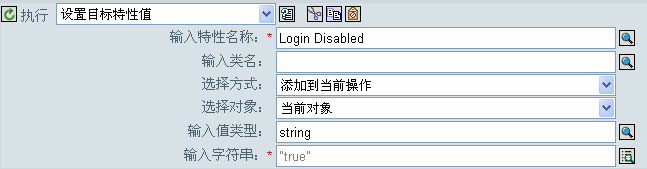 设置目标特性值