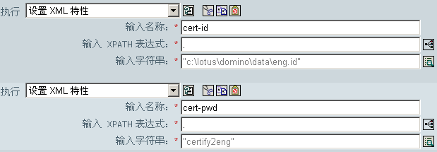 设置 XML 特性