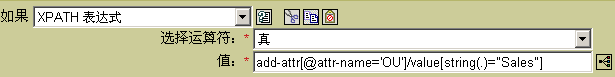 XPath 条件