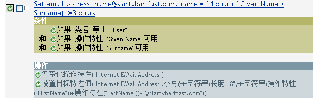 设置电子邮件地址的策略