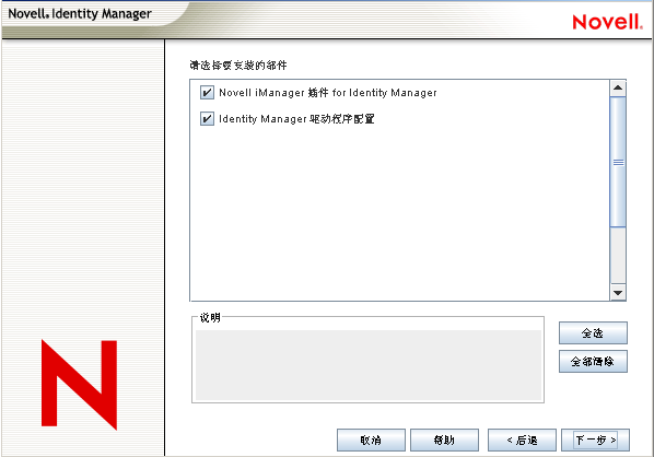 两个“组件”页中的第一个