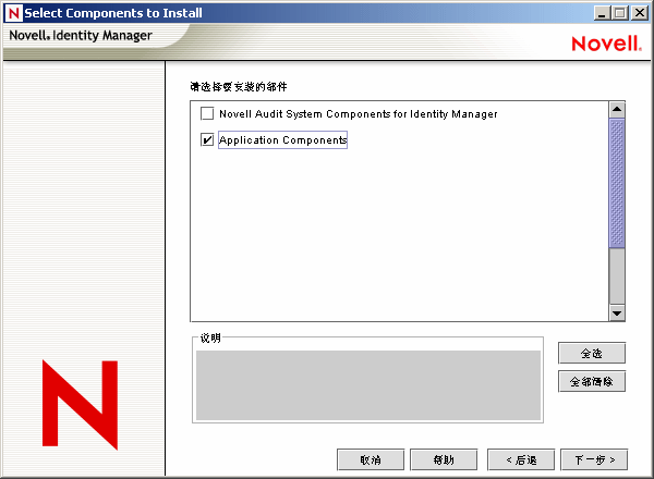 应用程序组件复选框