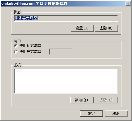 口令过滤器属性