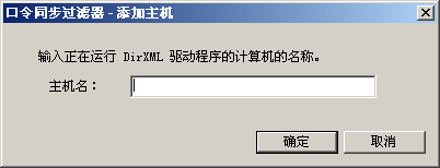 输入运行驱动程序的计算机的名称