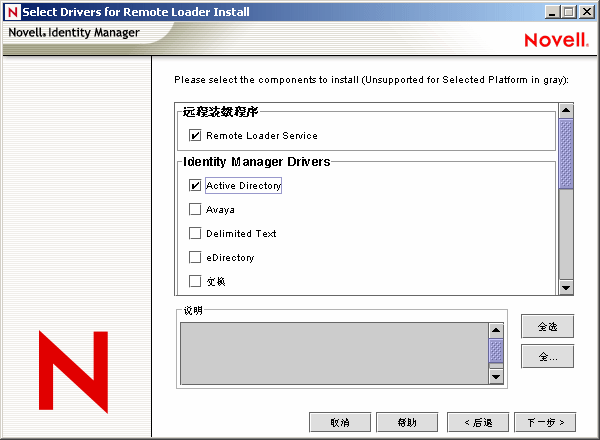Active Directory 复选框