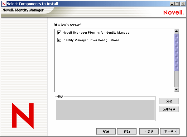 驱动程序配置复选框