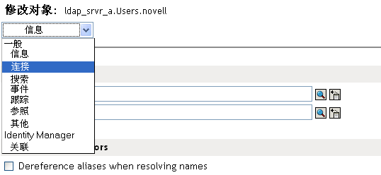 下拉菜单中的选项