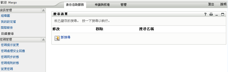 “目录搜索”页面