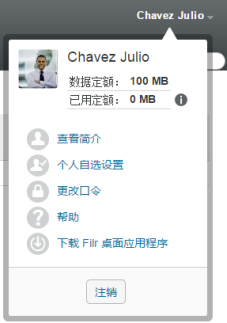 “用户名”下拉菜单