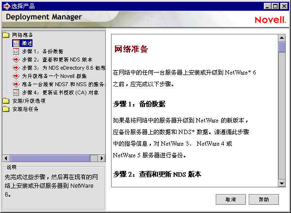 NetWare �������������Ļ