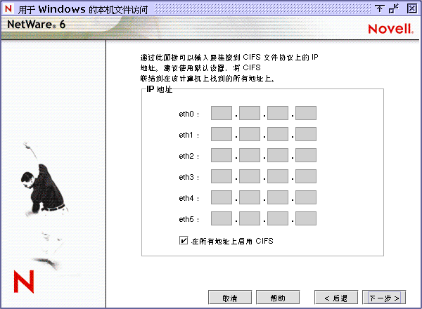 ���� IP ��ַ���� CIFS����Ļ