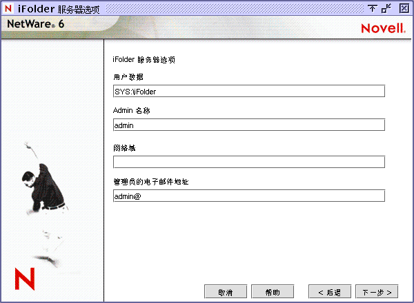 ��iFolder ������ѡ���Ļ