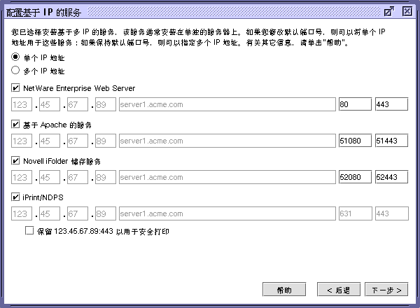 �����û��� IP �ķ�����Ļ