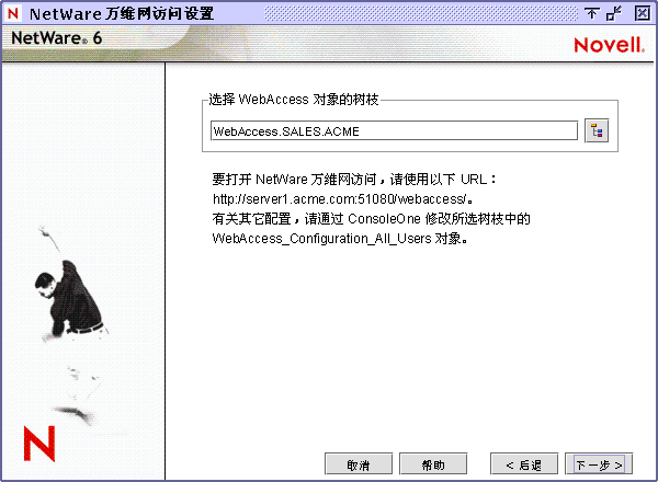 ��NetWare ��ά���������á���Ļ