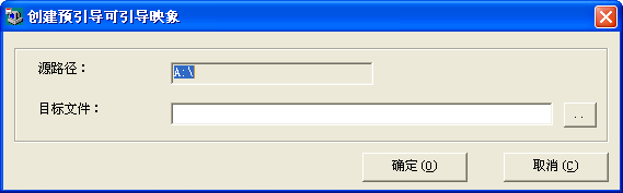 创建预引导可引导映像对话框
