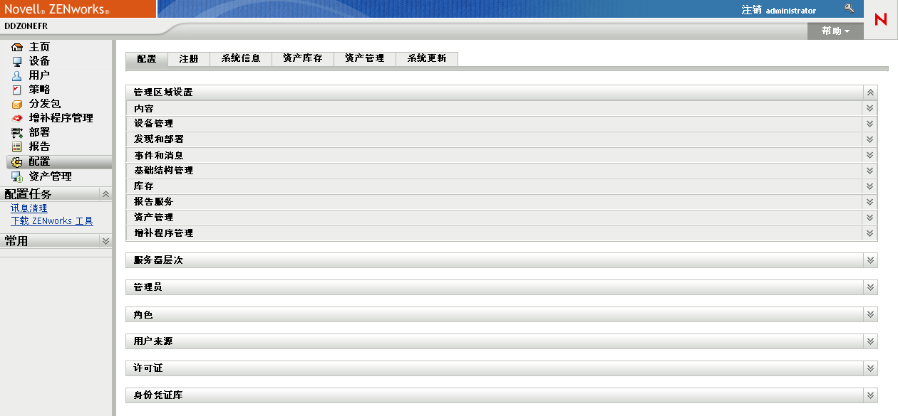 管理区域设置面板