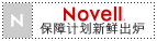 Novell Linux Indemnification Program Logo