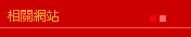 Related Links