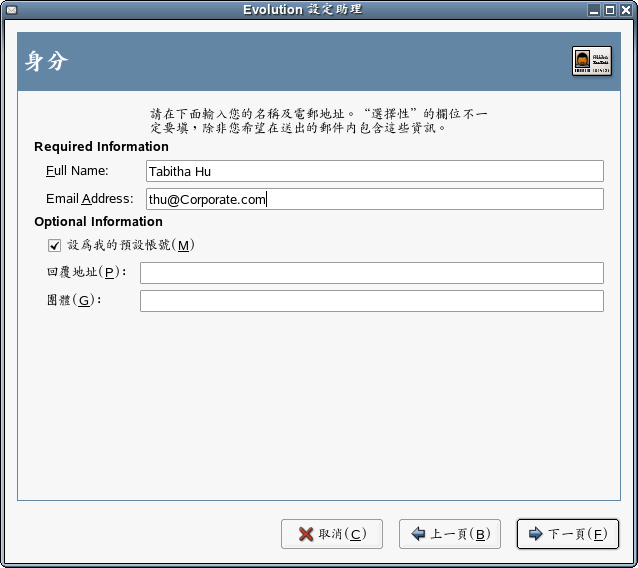 Evolution 設定助理識別小節
