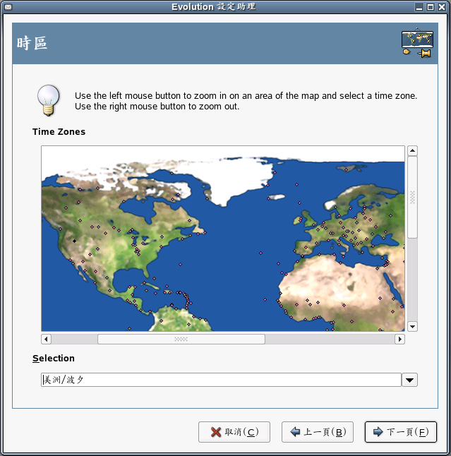 Evolution 設定助理時區小節