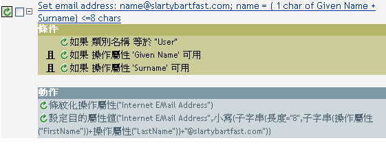 Policy to Set Email Address