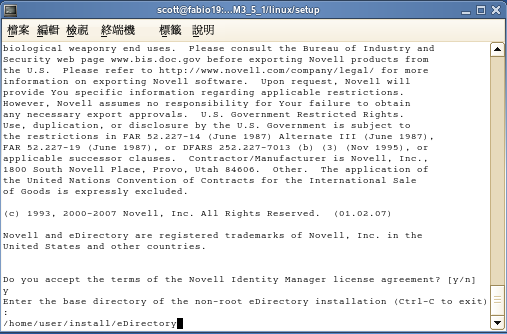 輸入 non-root eDirectory 所在的位置