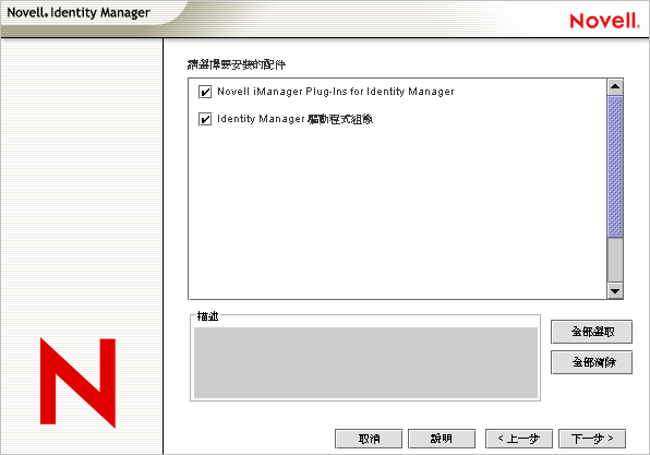第一個「元件」頁面 (共三個)