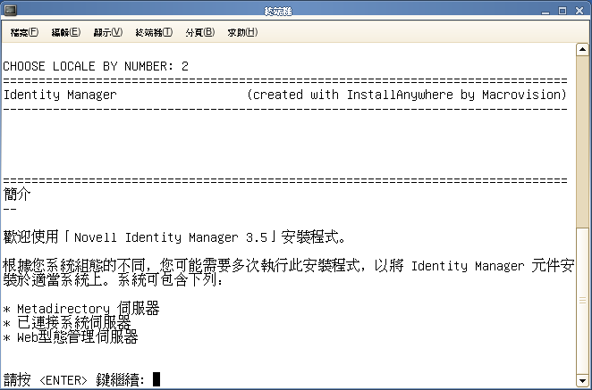 選取您的系統組態