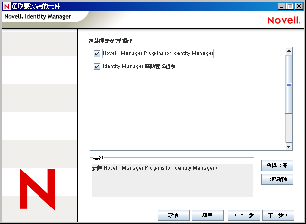 第一個「元件」頁面 (共三個)