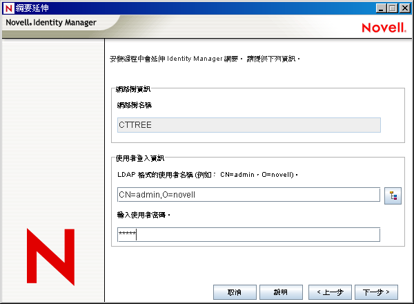 「綱要延伸」頁面