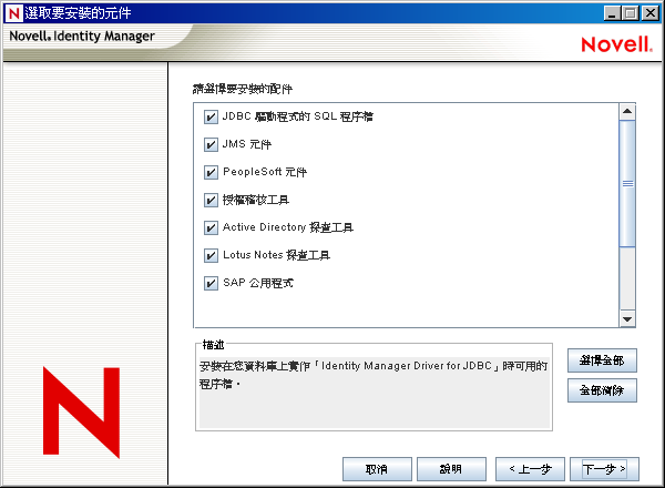 驅動程式元件和公用程式