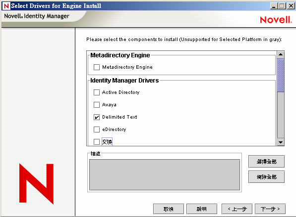 「分隔文字」核取方塊