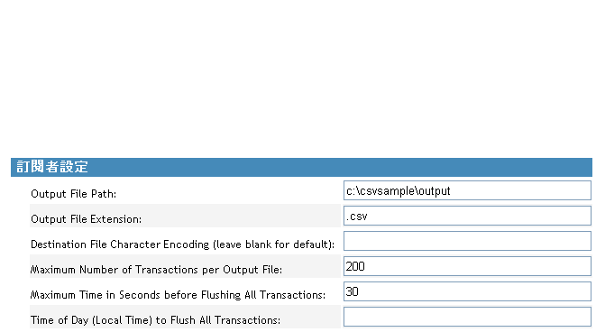 「訂閱者設定」編輯方塊