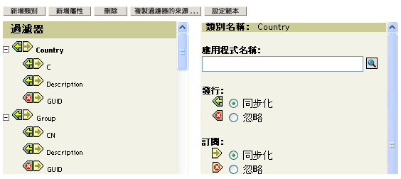 驅動程式過濾器的選項