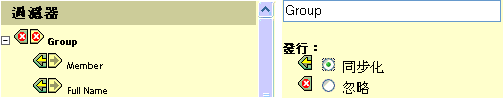 「發行者」通道上的「同步化」選項
