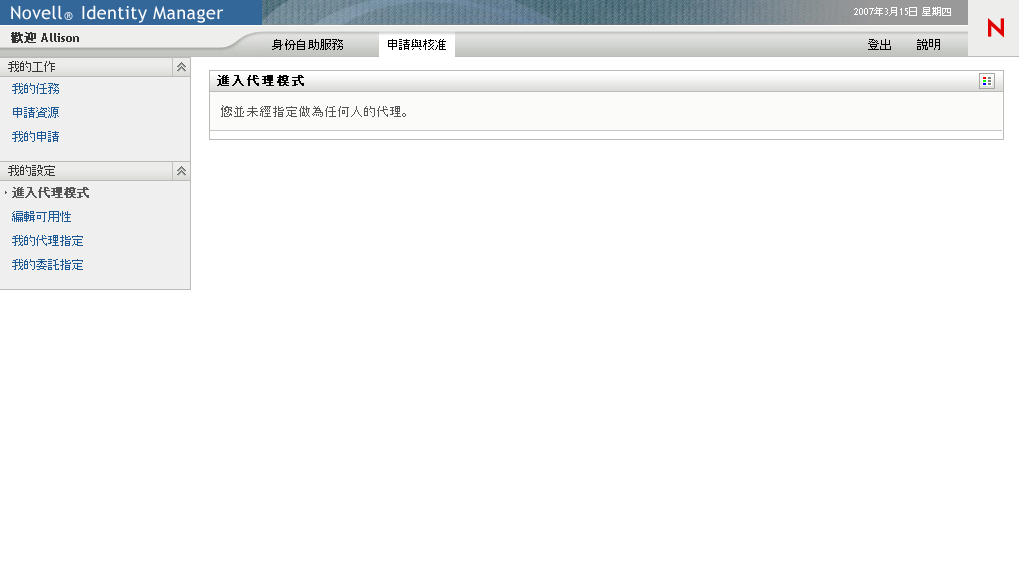 「進入代理模式」錯誤訊息