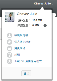 使用者名稱下拉式功能表